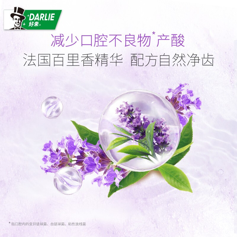 DARLIE好来(原黑人)初萃茶多酚牙膏茶倍健百里香龙井绿茶健齿防蛀清新口气190g*4支高清大图