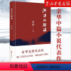 [正版]河边的错误 余华先锋代表作 朱一龙主演戛纳入围电影同名小说原著 古典爱情 偶然事件 一九八六年 余华代表性的中