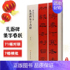 礼器碑集字春联 [正版]任选春联挥毫曹全碑褚遂良楷书米芾行集字春联欧阳询颜真卿赵孟頫礼器怀素草李阳冰篆书史晨碑王羲之草吴