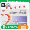 欣美平 硝苯地平缓释片 10mg*60片/盒