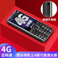 天语(K-TOUCH)S6 全网通 智能老人手机 移动联通电信4G 超长待机 功能机 学生备用老年手机 黑色