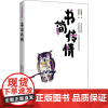 书简传情 汪曾祺 著 李建新 编 文学其它文学 正版图书籍 武汉大学出版社
