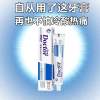 抗过敏牙膏快速舒缓牙齿敏感脱敏酸痛牙周炎护理抗敏感专用牙膏 [105g一支体验装]