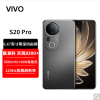 vivo S20 Pro 松烟墨 12GB+512GB 蓝晶×天玑9300+芯 5G 90W快充 5000万防畸变柔光自拍 拍照 AI 手机