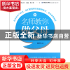 正版 名师教你做父母(5\6年级)/新父母丛书 刘关军|主编:张文质
