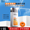 欧莱雅(L'OREAL)男士防晒霜小银砖80ml防晒霜多重防晒保湿露清爽保湿不油腻夏季