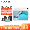 HUAWEI/华为MatePad 11 2021款平板电脑120Hz高刷全面屏鸿蒙pad娱乐学习办公8+128G[WiFi版]冰霜银