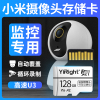 摄像头专用内存卡①②⑧【可循环录制12~15天】 标配|摄像头内存卡64g监控摄像机内存专用卡高速储存卡microsd卡