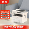奔图(PANTUM) M7160DW 黑白激光多功能一体机 自动输稿器复印扫描 自动双面办公商用打印机
