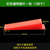 瓷砖找平定位器墙砖调平器十字卡铺地砖贴瓷砖辅助工具卡子 红插片100个_480