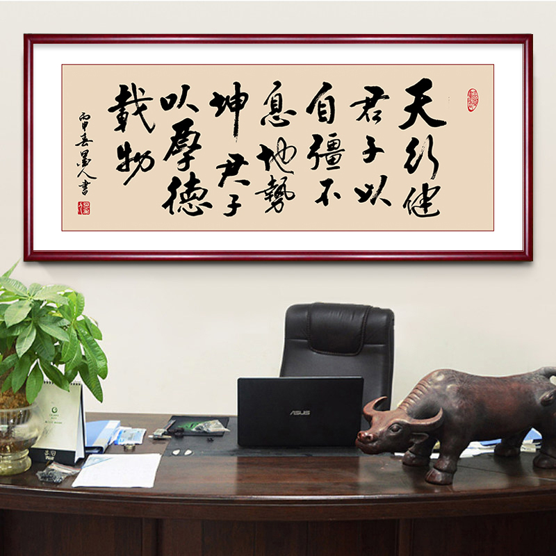 画新中式客厅书房茶室励志大气背景墙璧画带框挂字画装裱壁画牌匾视频