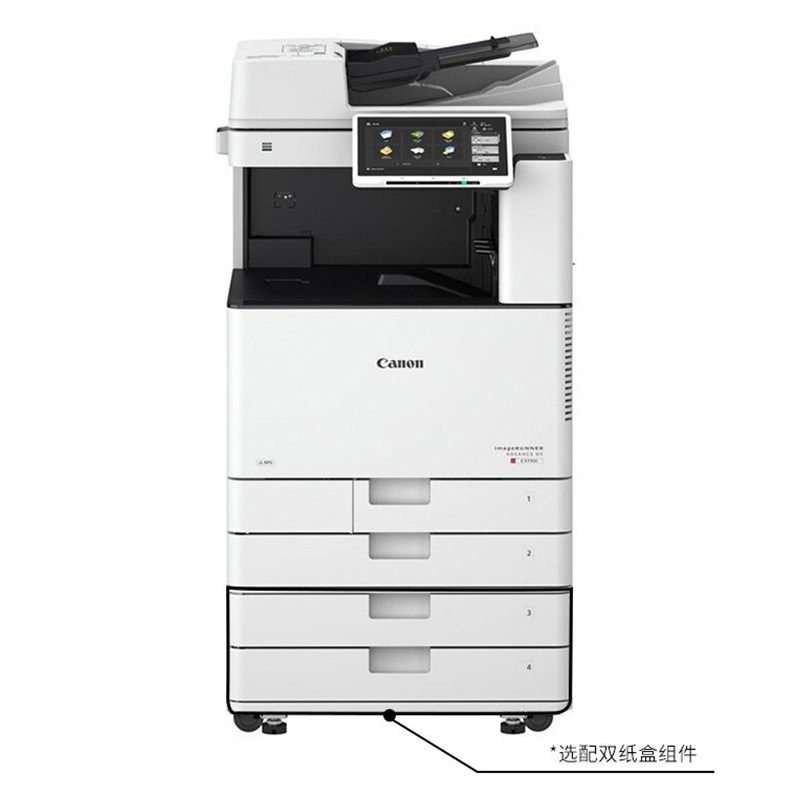 佳能(Canon) iR-ADV DX C3725 输稿器+双纸盒+工作台A3彩色激光数码复印机 (计价单位:台) 白色