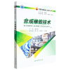 音像合成橡胶技术编者:龚光碧|责编:常泽军|总主编:杨继钢