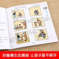 父与子全集正版 父与子 漫画成语6册一二三年级课外书