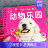 动物乐园(选3本29.8元 4本39.8元) [正版]宝宝撕不烂水果蔬菜婴幼儿童早教卡片认知卡1-2-3岁宝宝书本幼儿益