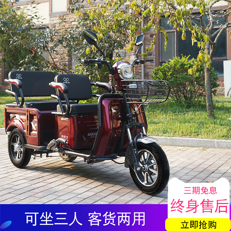 小巴士a9三轮电动车老年代步车客货两用电瓶车成人残疾人助力车新品