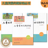 [醉染正版]儿童发展问题咨询丛书 儿童生理心理学业问题咨询 让他们爱上学习 幸福生活 健康成长 全三册 钱志亮