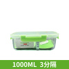 康宁 智洁扣玻璃分隔保鲜盒长方形3分格1000ML