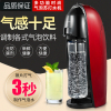 网红气泡水机苏打水机家用纳丽雅(Naliya)碳酸饮料可乐机汽水机气泡机奶茶店商用 红色