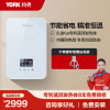 YORK约克 即热式电热水器YK-F2A 速热恒温热水器小型家用热水器8800W 4平方线可装