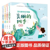 写作原来好有趣:美丽的四季(全四册)丁立梅写作课堂“美文赏读”“同步诗词”“文字游戏”“涂涂画画”,轻松好玩,快速提高