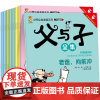 父与子全集彩色双语版 世界经典漫画父与子儿童绘本连环画中英双语英文版英语原版父与子书全集彩色注音版埃.奥.卜劳恩正版书籍
