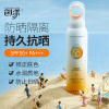创漾CN3014 SPF50+PA+++ 防晒喷雾150ml