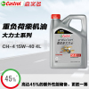 嘉实多(Castrol)润滑油大力士柴机油CH-4级15W-40柴油发动机3万公里更长使用寿命4L装