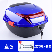 电动车后备箱摩托车尾箱电瓶车踏板车工具箱储物箱大号加厚通用 蓝色(送安装配件)大号