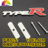 舒适主义适用typer车标 飞度凌派思域改装金属车贴 个性车尾标车身装饰贴 中网款小号TYPER标白红色