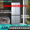 西门子(SIEMENS)KM49ES43TI 481升十字门冰箱 对开门四门多门电冰箱 混冷无霜 玻璃面板 双循环制冷