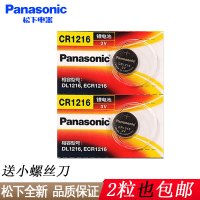 [原装正品]松下CR1216 纽扣电池 原装进口 3伏扣式锂电池 手表 汽车钥匙遥控器 玩具电池 2粒价
