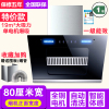 时光旧巷抽油烟机家用厨房双电机自动清洗壁挂侧吸式油烟机 80厘米宽单电机自动清洗19m??智能体感自行安装