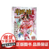 斗罗大陆(漫画版Ⅱ绝世唐门2)/玄幻穿越系列/神漫精品丛