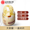 北京同仁堂金桂花胶原蛋白眼膜贴黑眼圈眼袋细纹眼贴膜去祛淡化女男士眼纹消补水保湿皱纹法令纹精华学生党80片