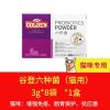 谷登猫咪益生菌狗狗益生菌肠胃调理便秘拉稀犬猫六种菌3g*8袋 谷登-猫六种菌*1盒(18.6元) 后24小时内发货
