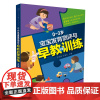 0~3岁宝宝发育测评与早教启蒙训练