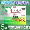 亚洲制药 尿石通丸 7g*5袋/盒