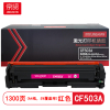 京贤 CF503A 打印量1300页 适用HP 202A/M254dn/M254dw 硒鼓(计价单位:只)红色