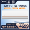 美的(Midea) 2匹变频冷暖壁挂式空调 2p新能效智能 家用客厅卧室挂机 新款上市 KFR-50GW/G2-3