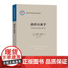 韵律音系学 语言学及应用语言学名著译丛 [意]玛丽娜·内斯波 [美]艾琳·沃格尔 著 宫齐 译 商务印书馆