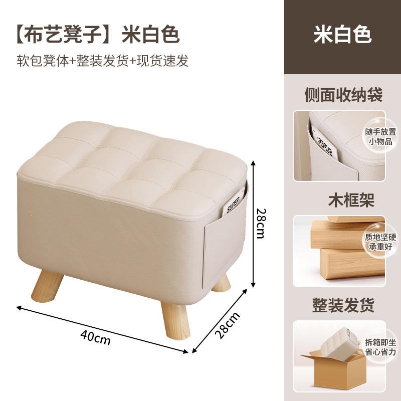 古达小凳子家用客厅坐凳沙发凳软包坐垫小板凳简约现代门口换鞋凳矮凳