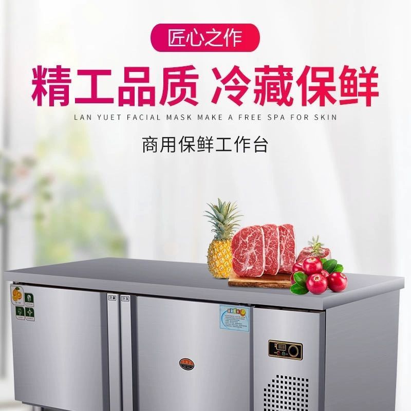 保鲜冷藏柜工作台冰柜商用冰箱奶茶冷冻不锈钢操作台厨房平冷柜H1|180*60*80 全冷冻全钢全铜
