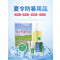 华诺 夏令防暑用品五件套 128.5ml/盒