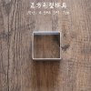 5-20只加厚凤梨酥模具压模器菠萝压模烘培不粘手压模|正方形模具5个