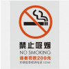 得丰 6S施工物料 标贴 安全标志牌PP贴 禁止吸烟 30*40cm 10张/组 单组价格