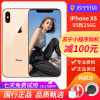 【苏宁联保 二手95新】Apple/苹果Xs 256G 金色 二手苹果Xs 二手iphonexs 二手手机 二手苹果手机
