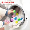 20个洗衣球去污防缠绕家用机洗搓衣洗衣机洗衣服清洁摩擦清洁球