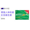[多种维生素]BAYER拜耳Berocca 多种矿物质及维生素泡腾片 浆果味 45片/盒 100g 膳食营养补充剂