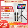 InAndOn音王点歌机便携式移动户外点歌机内置话筒带蓝牙触摸屏一体机